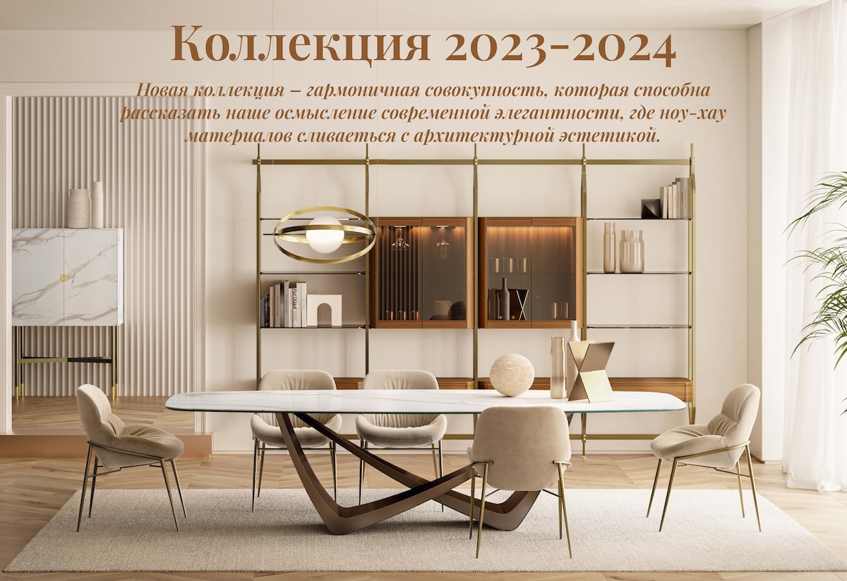 Bontempi Casa®: Новинки каталога 2023/2024